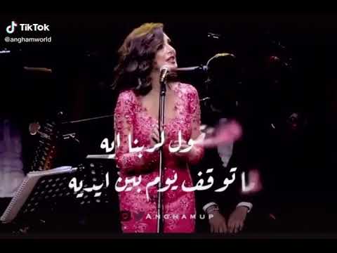 انغام هتروح من ربنا فين