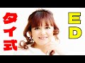 【おすすめ】ED改善ジャップカサイのテクニック公開！入店から最後まで流れ大公開♡タイマッサージ スナイパー タカコ＜新宿駅＞ 【おすすめ】【口コミ】