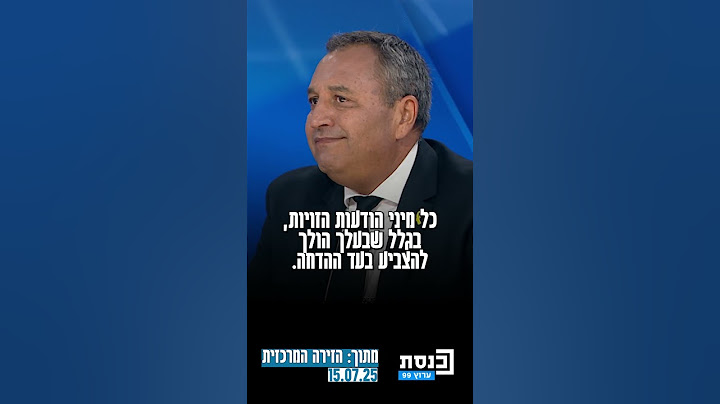 ח"כ סימון דוידסון חושף: "אני ומשפחתי ספגנו איומים בעקבות התמיכה בהדחת איימן עודה"