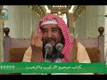 من فاتته صلاة الظهر ودخل وقت صلاة العصر وأقيمت الجماعة ماذا يفعل الشيخ سليمان الرحيلي