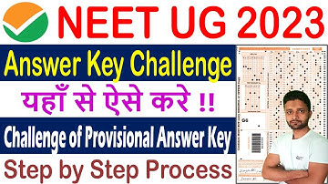 NEET Answer Key Challenge 2023 || How to Challenge NEET Provisional Answer Key, Full Process