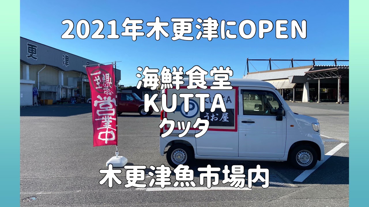 木更津で美味しい海鮮食べたよ！