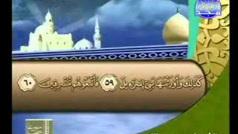 سورة الشعراء 1  110 الشيخ محمد عبدالكريم