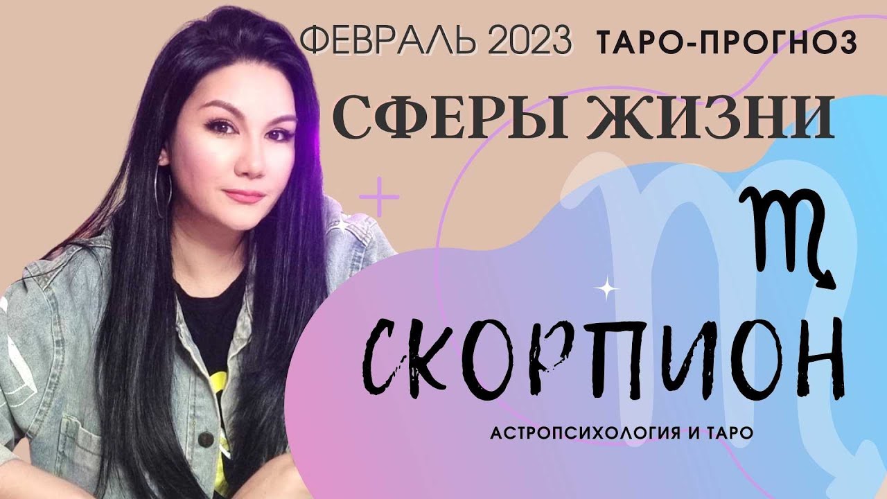 2023 Год Гороскоп Зараева