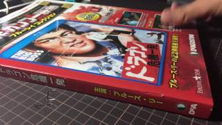 ディアゴスティーニの本のはずしかた