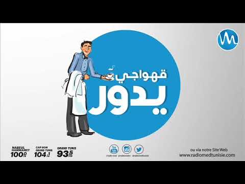 قهواجي يدور من مقهى آمنة في الأحواش