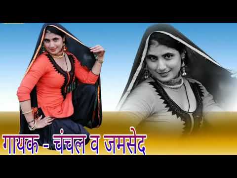           Chanchal Jamshed New Mewati Song By Jkp New