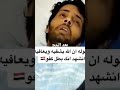 شبل يمني شجاع بعد خروجه من غرفه العمليات من تاثير البنج التخدير
