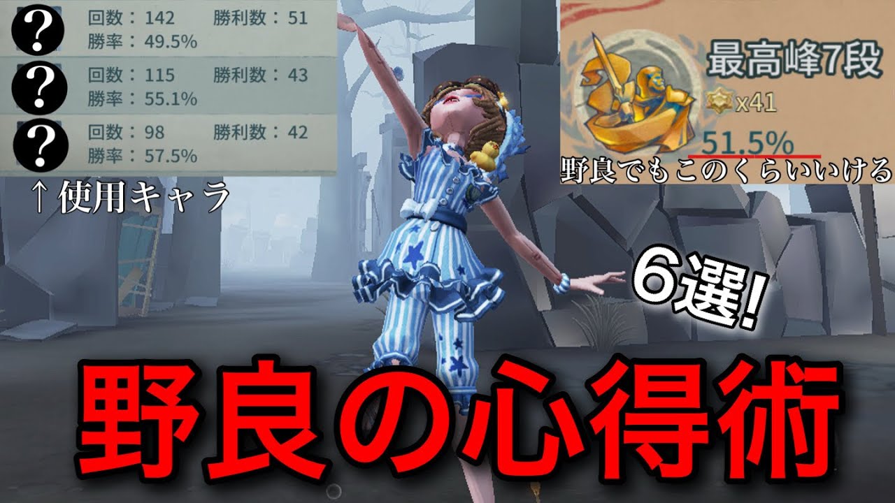 【野良で勝てない人必見】組まないで勝つためにはやっぱりこれが大事