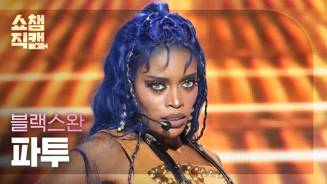 [쇼챔직캠 4K] BLACKSWAN FATOU(블랙스완 파투) - Roll Up | Show Champion | EP.528 | 240807
