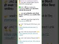 JAC 12th Result 2026: अभी-अभी लिंक खुला 🔥 रोल नंबर से तुरंत चेक करें अपना Result | Board Result Out