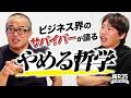「新R25らしい終わり方なのかもしれないね」【田端信太郎＆箕輪厚介ラストインタビュー】