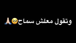 اللي ذاكر ذاكر-داليا شاشة سوداء بدون حقوق