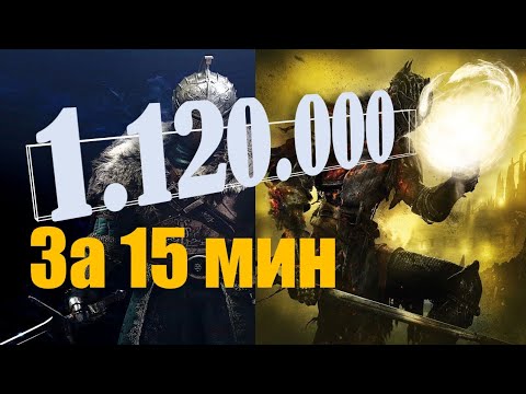 Лучшее место фарма душ в Dark Souls 3