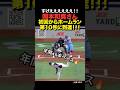 岡本和真が第10号ホームランを放つ!
