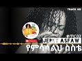 Hello Addis Ababa Album Track 03 የምሳሳልህ ስስቴ Yemsasalh Seste Jerry Asfaw 