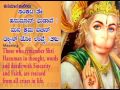 Hanuman chalisa with meaning in kannada[www.namoads.com]