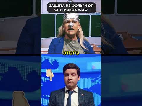 «Шлем Отечества»: Пранк с фольгой и российская бюрократия 😁 #shorts