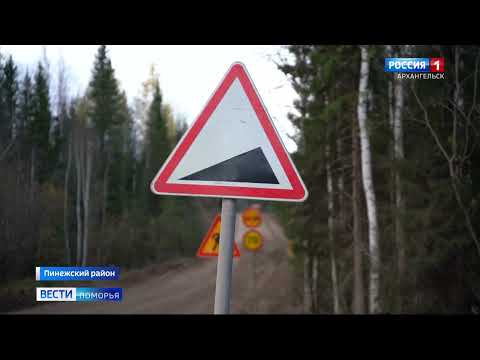 Массовые обращения жителей стали поводом для проверки состояния дороги из Архангельска на Пинегу