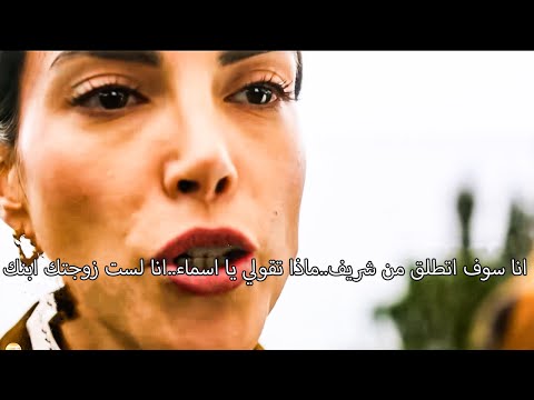 مسلسل هذا البحر سوف يفيض الحلقة 8 اعلان 1 الرسمي مترجم للعربية 