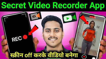 How to make a secret video | Record video with screen off | How to record video by turning off th...