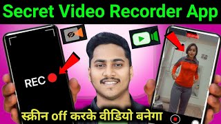 How to make a secret video | Record video with screen off | How to record video by turning off th... screenshot 5