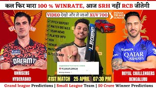 RCB vs SRH Dream11 Team | SRH vs RCB Dream11 Prediction | RCB vs SRH Dream team | IPL Match 41
