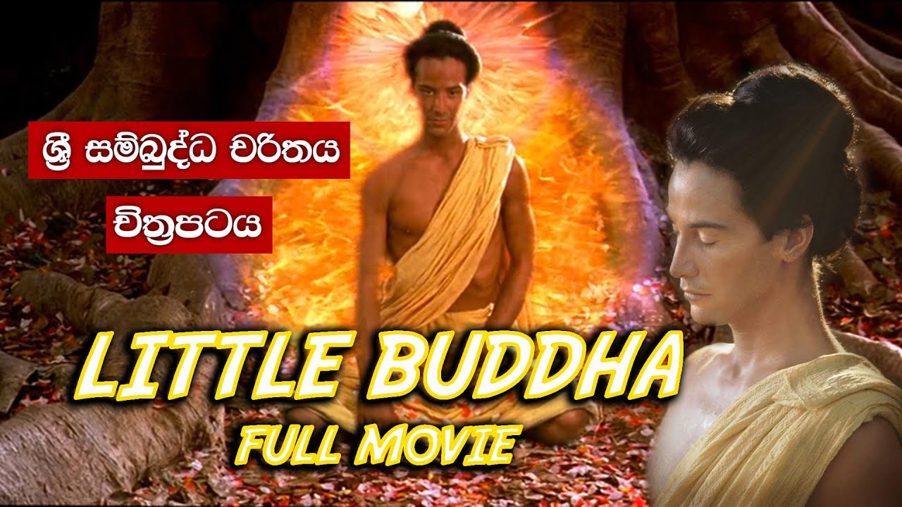 Little Buddha Full Movie  Sri Tathagatha Buddha Kathawa