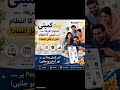 #digitalcommittee #KametiPay