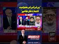 'PTI's Popularity Has Collapsed,' #ytshorts #arynews #shorts #pti