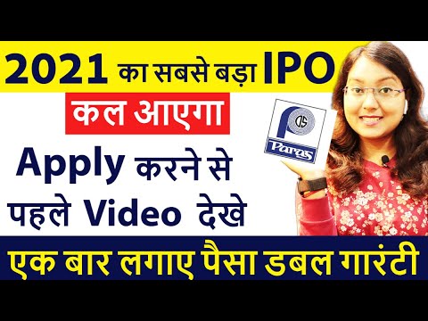 कल आएगा 2021 का सबसे बड़ा IPO || MUST WATCH IPO || PARAS DEFENCE IPO REVIEW || GREY MARKET LISTING