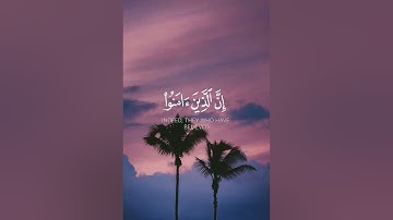 رضي الله عنھم و رضوا عنه♡ سورة البينة | القارئ ياسر الدوسري #القرآن_الكريم