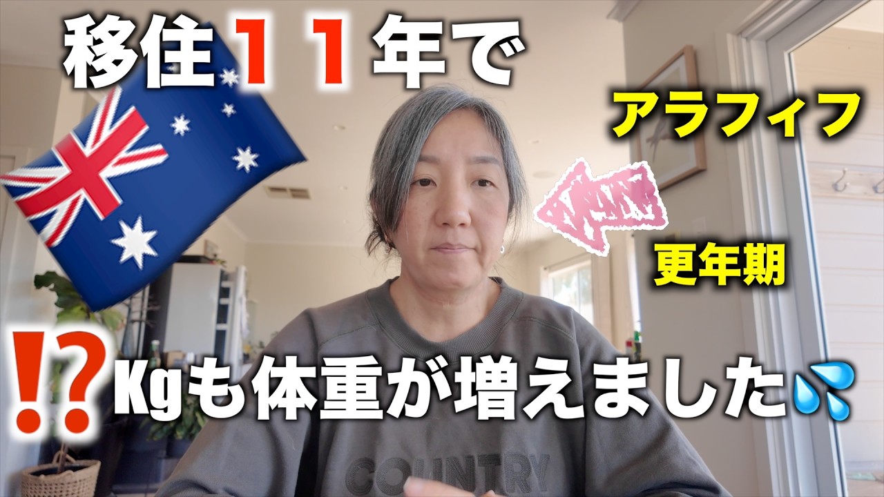 【50代ダイエット】海外生活で太った50代・・日本食ダイエット始めます‼️今年一年、自分と向き合い、勉強しながら、体を中から変えていきます（希望）💪