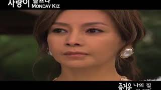먼데이 키즈(Monday Kiz) - 사랑이 슬프다(Love Is Sad) M/V