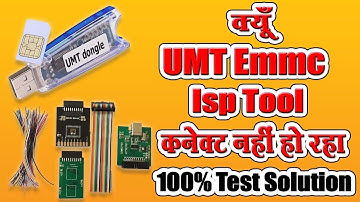 Umt Isp टूल से  Emmc कनेक्ट क्यों नहीं होती है | Why Umt Emmc Isp Hardware Tool Not Connect to Emmc