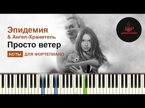 Крест хранитель архангельский ноты