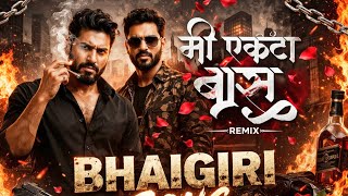 Mi Ekta Bas | Dj Vishal Remix | मी एकटा बास | Dj Song | Remix | Marathi Dj song 