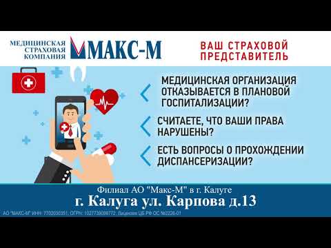 Страховая компания "Макс"