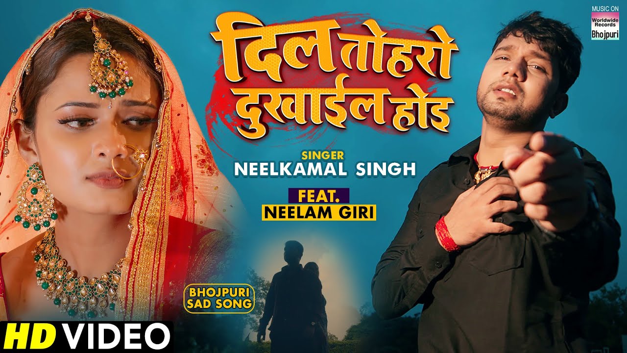 VIDEO  Dil Toharo Dukhail Hoi   Neelkamal Singh  Latest Bhojpuri Sad Song 2022