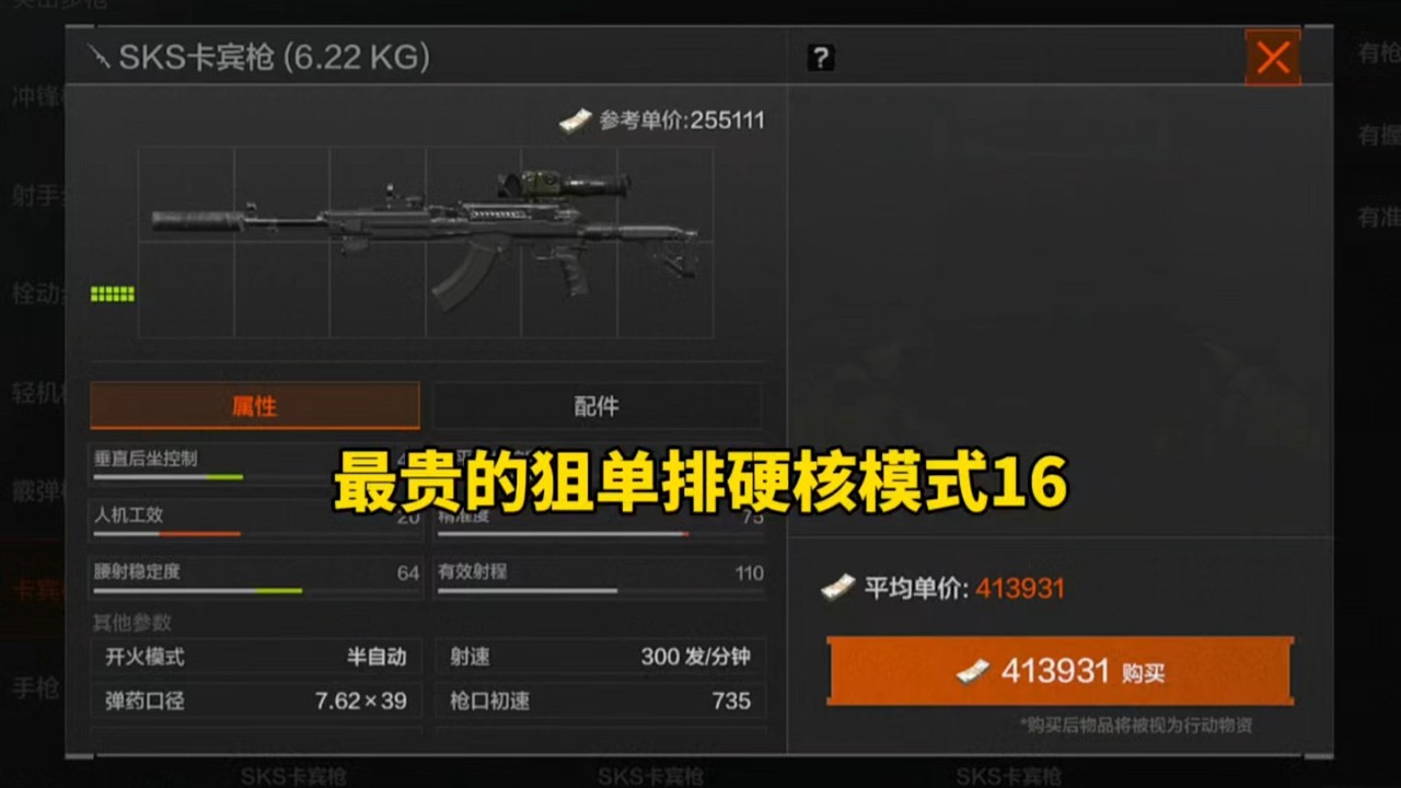 暗区突围 : 挑战用市场上最贵的狙，单排硬核模式