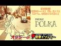 【先行配信：Finding Polka】「ぽるかーー？」「え、え！？」「よーし、おるな！いくわ！」【電撃インディー】
