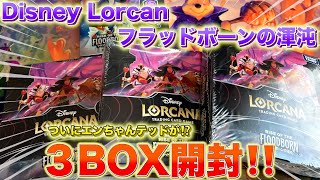 極美品Disneyロルカナ　ベル　エンチャンテッド フラッドボーンの渾沌』に収録される全エンチャンテッドカードの