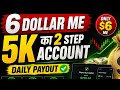 $6 Me 5K Ka 2-Step Funded Account 😱 | Daily Payout | Best Prop Firm 2026 | #Trading