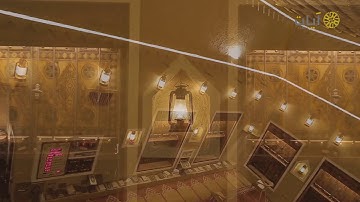 برنامج نجديات على #قناة_آيات الفضائية .. تلاوة نجدية من #سورة الحديد للشيخ #خالد_الجليل