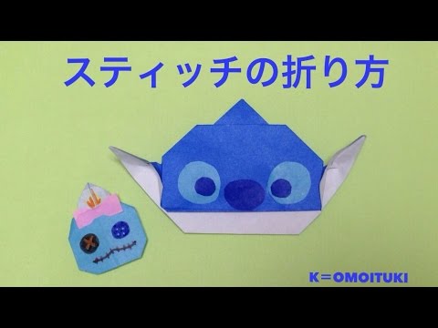 折り紙origamiツムツム 簡単ウッディ トイ ストーリー How To Fold Woody Youtube