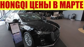 : HONGQI       !!!