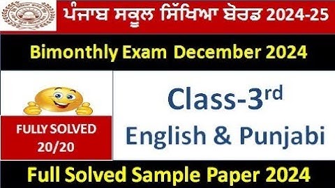 Class 3rd  pseb bimonthly test December 2024 English.Punjabi sample paper fully solved paper 2024