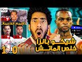 تحليل مباراة الزمالك وبيراميدز شيكو بانزا الرائع خلص الماتش وخوان بيزيرا ممتع وبرافو متعمد جمال