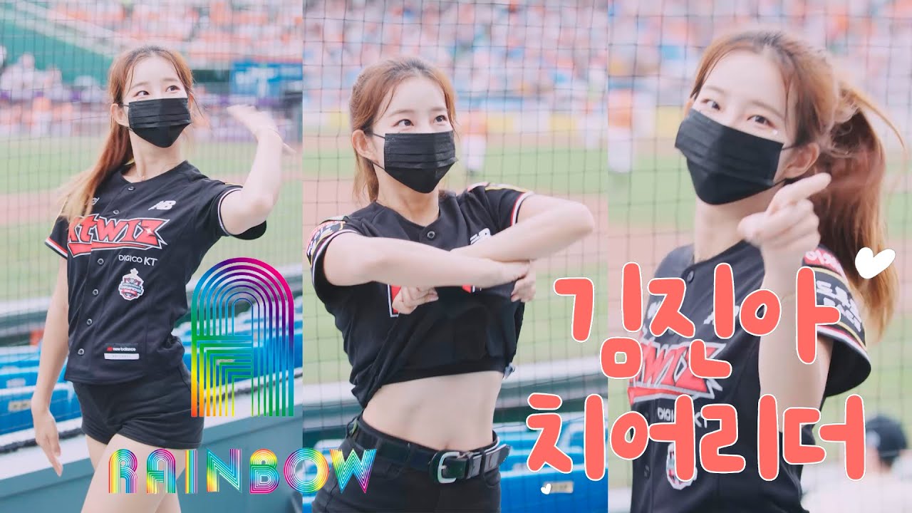 김진아 치어리더 직캠 20220724 - 에이, 레인보우(dance cover - A, RAINBOW)
