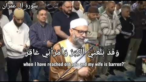 الشيخ القارئ حسن صالح - تلاوة عطره من سورة آل عمران - من الأية ٣٣ وحتى الأيه ٥٤